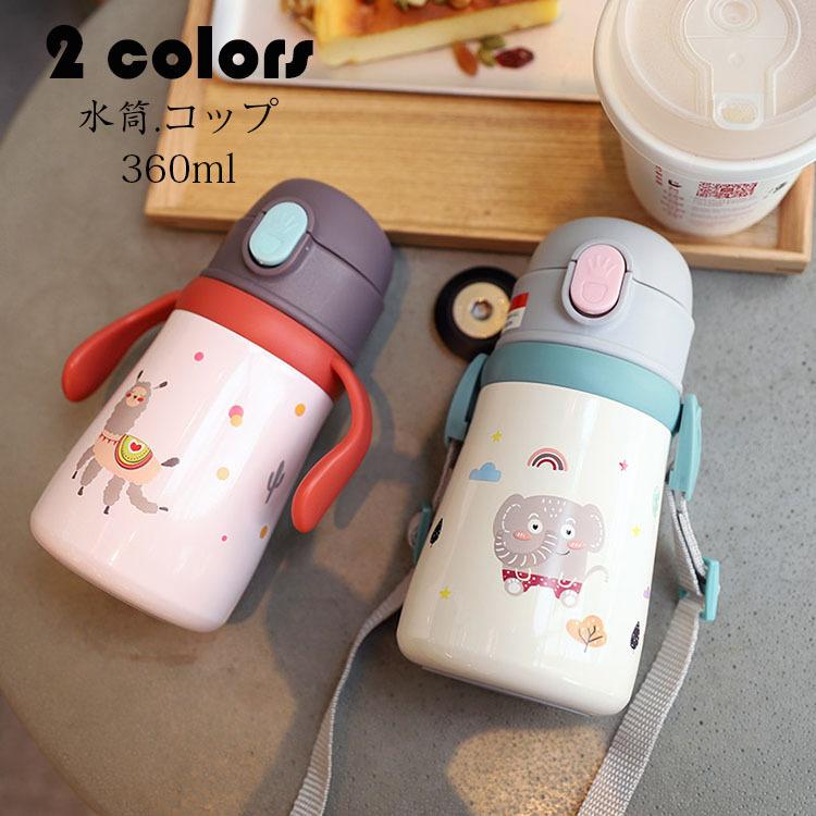 子供用 水筒 コップ キッズ おしゃれ 魔法瓶 直飲み 保温 保冷性 ワンタッチ ボタン ステンレス 軽量構造 通学 旅行用品 アウトドア 人気 かわいい 360ml 2色 Y3039 Mooti 通販 Yahoo ショッピング
