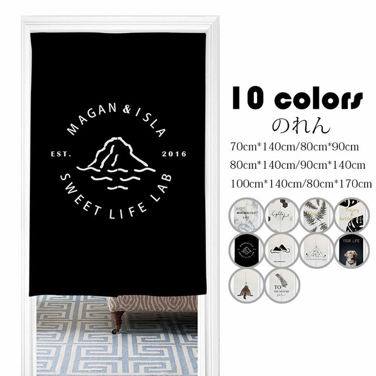 のれん おしゃれ 北欧 シンプル プリント 暖簾 玄関 パーテーション 間仕切り カーテン 遮光 遮像 装飾 インテリア 家庭用 レストラン用 店舗用 スタジオ用 10色 Y Mooti 通販 Yahoo ショッピング