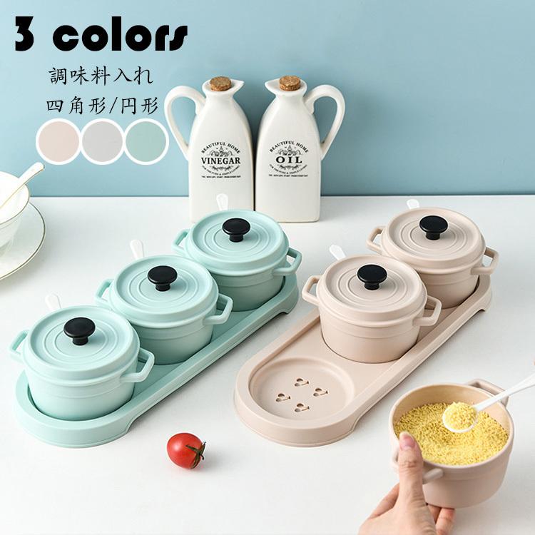 3点セット 調味料入れ 調味料容器 スパイス容器 純色 収納ケース キッチン収納 台所用品 使いやすい おしゃれ 保存容器 スパイスボトル 塩 胡椒 香辛料 砂糖 3色 Y Mooti 通販 Yahoo ショッピング