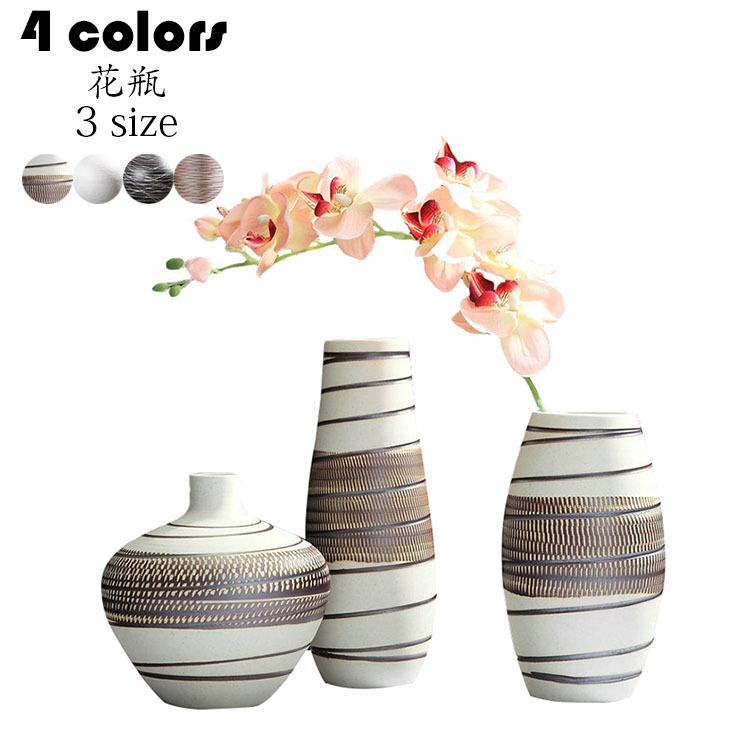 花瓶 陶器 おしゃれ フラワーベース 生け花 造花用 ドライフラワー用 アートプランツ アートフラワー 花器 花びん かびん インテリア リビング 寝室 玄関 書斎