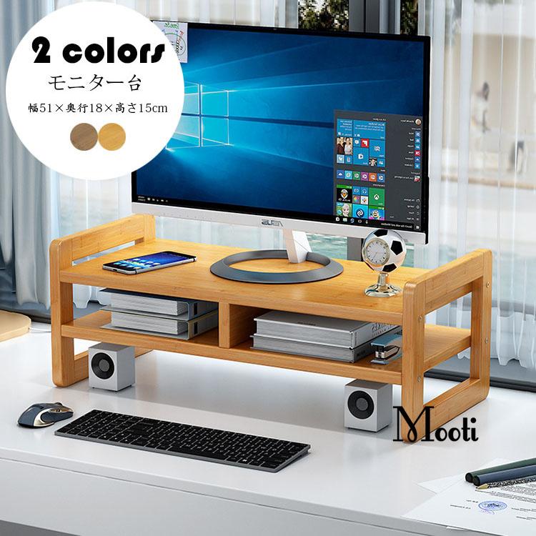 モニター台 机上ラック キーボード収納 液晶モニタースタンド PCラック 2段 デスク収納 机上台 パソコン台 卓上 デスクラック 作業台 在宅 テレワーク おしゃれ :y303629:mooti - 通販 - Yahoo!ショッピング モニター台 机上ラック キーボード収納 液晶モニタースタンド PCラック 2段 デスク収納 机上台 パソコン台 卓上 デスクラック 作業台 在宅 テレワーク おしゃれ :y303629:mooti - 通販 - Yahoo!ショッピング