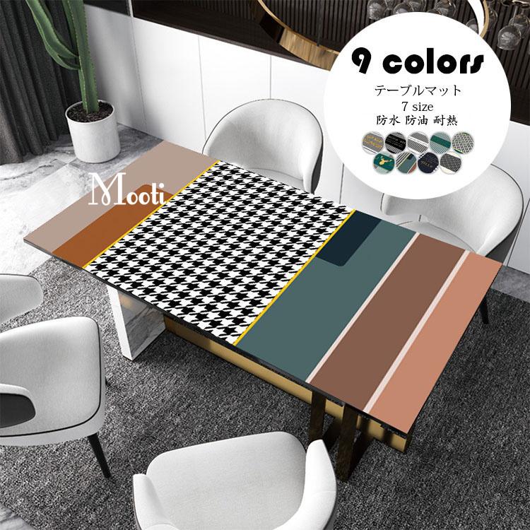 テーブルマット 北欧 おしゃれ 千鳥格 テーブルクロス Pvc テーブルセッティング 四角形 長方形 防水防油耐熱 汚れ防止 お手入れ簡単 家庭 業務用 食卓カバー9柄 Y Mooti 通販 Yahoo ショッピング