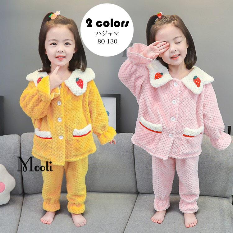 パジャマ キッズ 子供服 女の子 前開き ボア ルームウェア 厚手 ナイトウェア モコモコ 可愛い 長袖 フランネル セットアップ 部屋着 柔らかい 防寒 暖かい 秋冬 Y Mooti 通販 Yahoo ショッピング