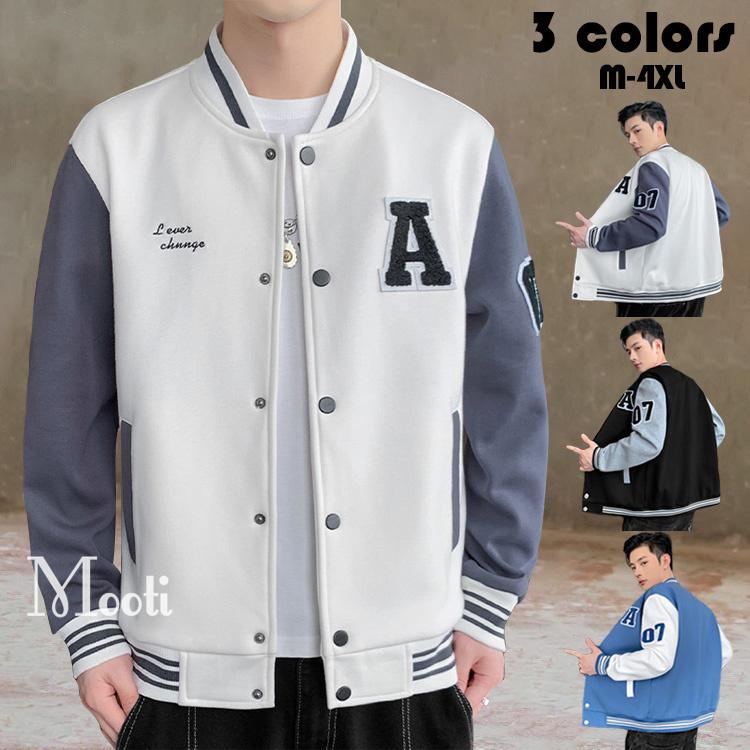 スタジャン メンズ おしゃれ 刺繍 ジャケット ブルゾン 正規品販売 ゆったり 野球服 3色 ジャンパー アウター スポーツ 配色切り替え 春秋 スタジアムジャンパー カジュアル