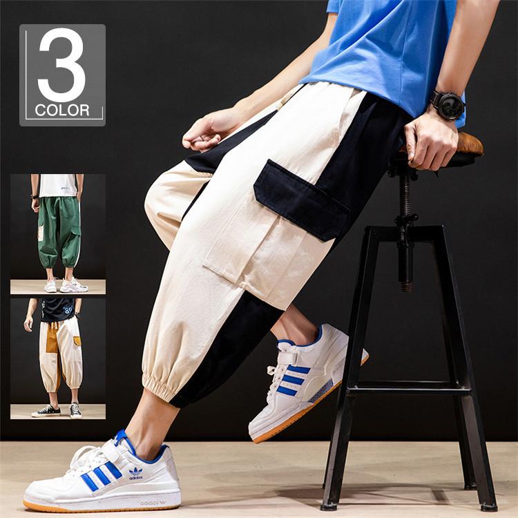 新作 クロップドパンツ 七分丈ズボン 夏 メンズ ズボン サルエルパンツ 涼しいズボン イージーパンツ 配色切り替え サルエルパンツ Size L Www We Job Com