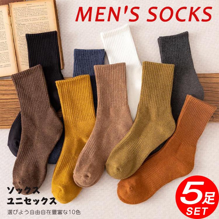 靴下 メンズ ソックス クルーソックス プレゼント くつ下 男性 秋冬用 5足セット 暖かい あったか 無地 保温 Y Mooti 通販 Yahoo ショッピング