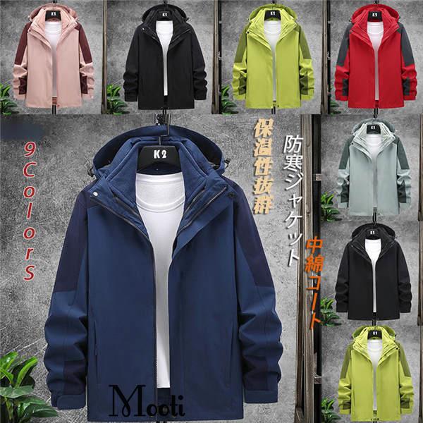 クリアランス買付 ウインドブレーカー マウンテンパーカー レディース 厚地 メンズ 防水 防風 大きいサイズ コート クリアランスショップ Ssl Daikyogo Or Jp