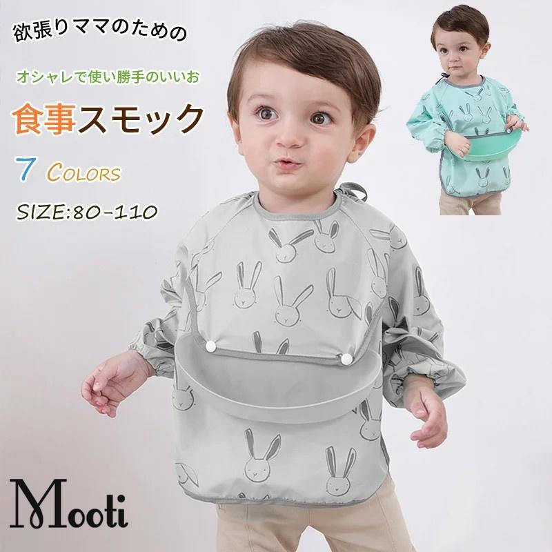 お食事エプロン 赤ちゃん ビブ 離乳食エプロン 防水 長袖 ごはん お食事前掛け よだれかけ ベビービブ 出産祝い 贈り物 プレゼント お祝い ギフト かわいい Y Mooti 通販 Yahoo ショッピング