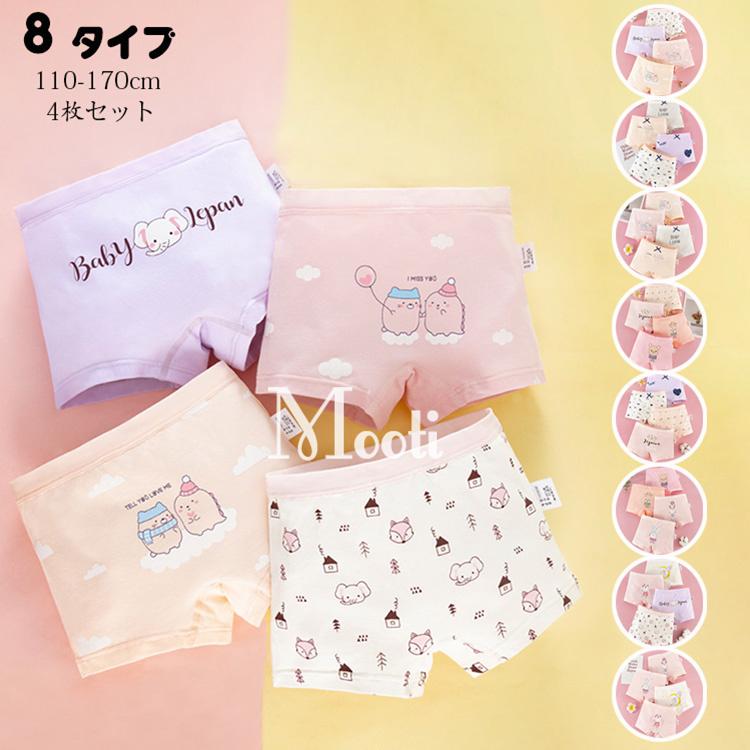 子供パンツ 下着 おしゃれ キッズ ジュニア 女の子 プリント ボクサーパンツ 4枚セット ショーツセット 肌着