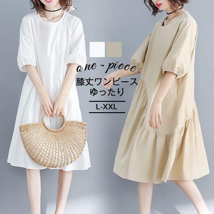 ロングワンピース レディース 夏 綿麻風 半袖 膝丈ワンピース きれいめ 大きいサイズ オシャレ カジュアル ゆったり 不規則 通勤ワンピース 2色 40代 Y5177 Mooti 通販 Yahoo ショッピング