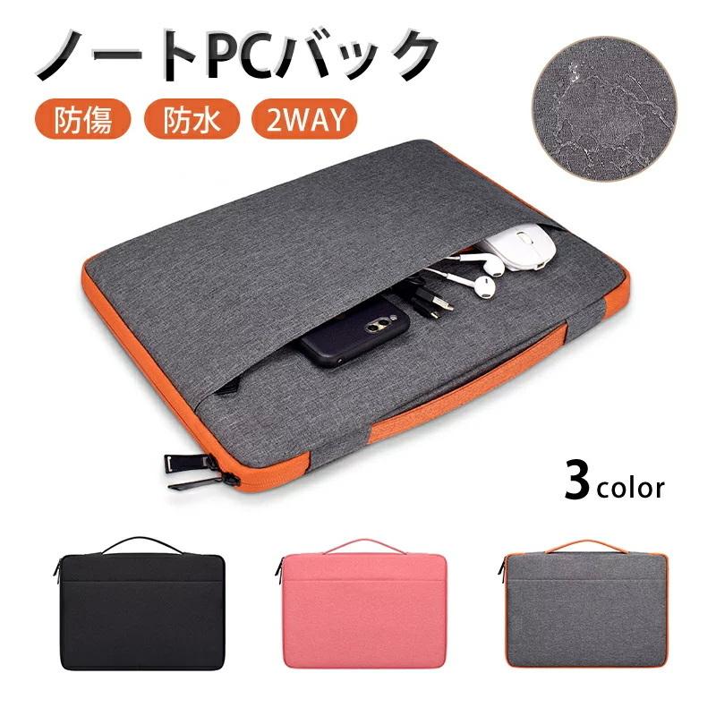 ノートpcケース パソコンケース 15 6インチ かわいい ノートパソコンケース 15インチ ノートパソコン ケース おしゃれ Pcバッグ Y Mooti 通販 Yahoo ショッピング