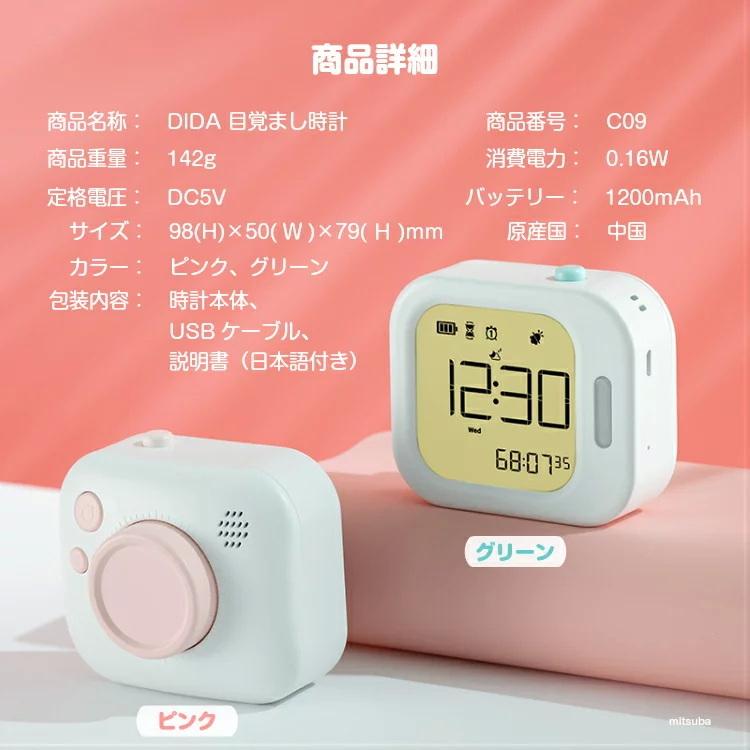 目覚まし時計 置き時計 Dida デジタル おしゃれ ナイトライト クロック アンティーク デジタル ナイトライト キャラクター かわいい アナログ 北欧 プレゼント Y Mooti 通販 Yahoo ショッピング