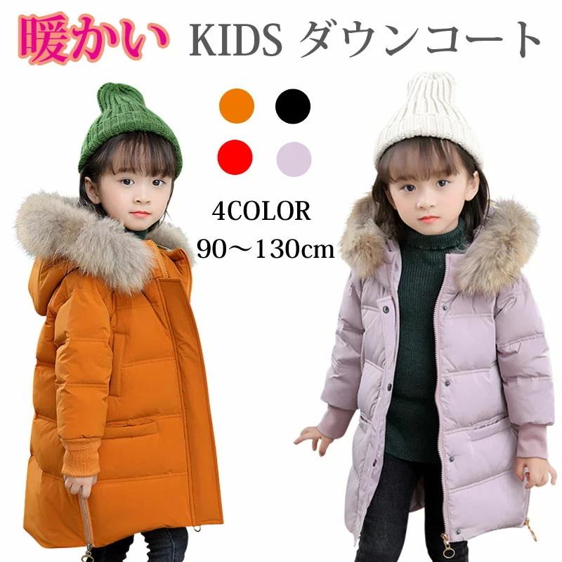 キッズ ダウンコート 女の子 アウター 子供コート 秋冬 暖かい あったか ダウン ダウンジャケット キッズ ジュニア 男の子 韓国子供 防寒 子供服 撥水 Y Mooti 通販 Yahoo ショッピング