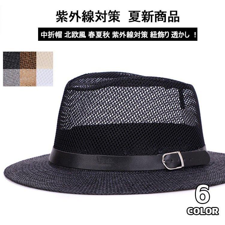 紳士用 麦わら帽子 メンズ 紫外線防止 帽子 おしゃれ 中折れハット ハット 中折れ帽 日よけ 夏 秋 ファッション