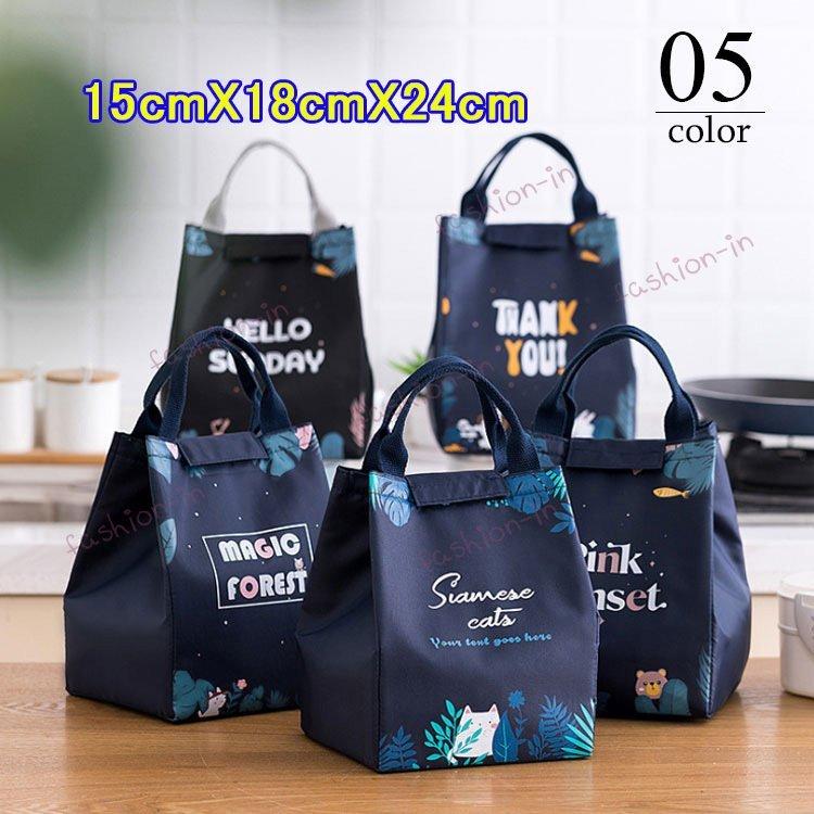 ランチバッグ 保冷 保温 ランチトート マチ 弁当袋 バッグ 高校生 中学生 ランチトートバッグ 大人 Ol 通勤 散歩 手提げ おしゃれ 大きい コンパクト Y6121 Mooti 通販 Yahoo ショッピング