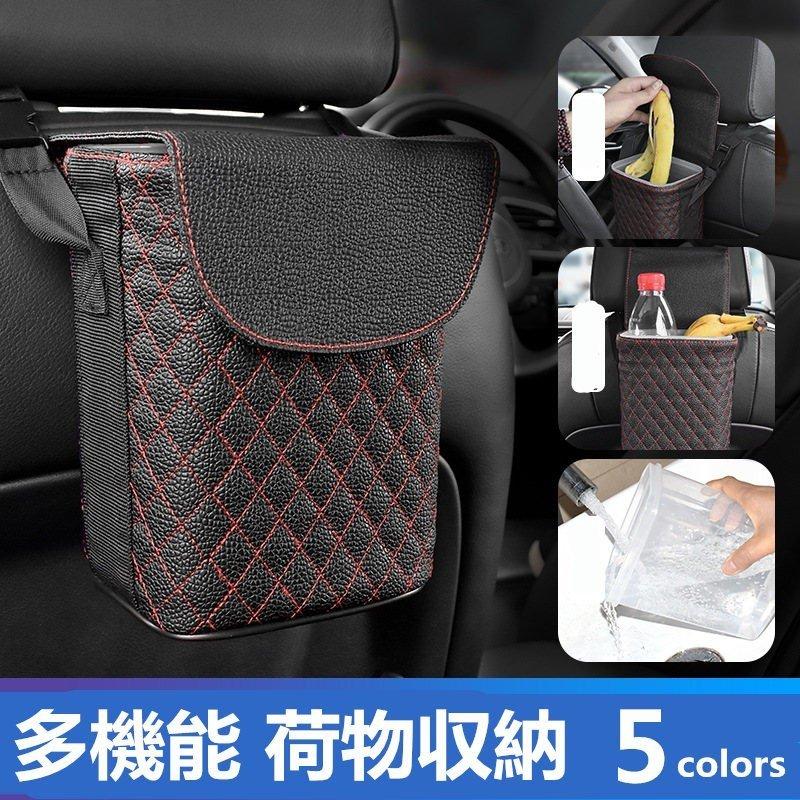 車ゴミ箱 車載用 ゴミ袋 ダストボックス 携帯ゴミ箱 後部座席 多機能 荷物収納 隙間収納 小物入れ 便利グッズ 簡単取付 車の収納バッグ 車内 汎用 Y Mooti 通販 Yahoo ショッピング