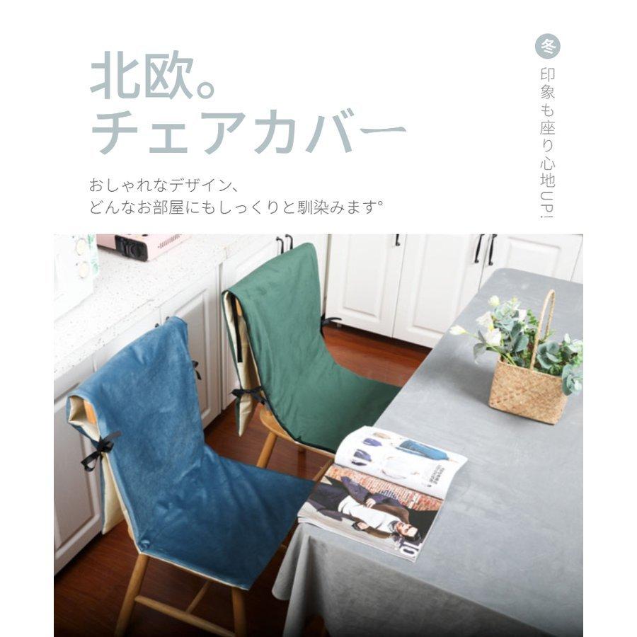 5 Off クッション椅子カバー チェアカバー 紐付き 暖かさに包み込まれる 椅子用クッションカバー 椅子 シートカバー おしゃれ インテリア Cisama Sc Gov Br