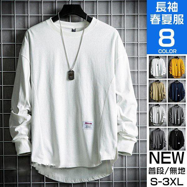 Tシャツ メンズ 長袖 無地 ロンt ティーシャツ カットソー ファッション カジュアル ブラック 白 黒 秋 春 通販でクリスマス