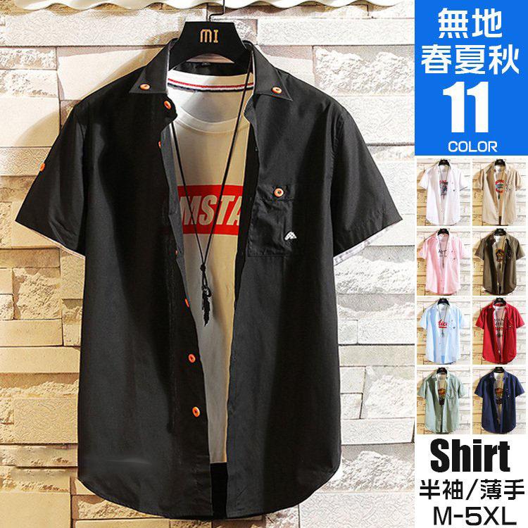 開襟シャツ メンズ 半袖シャツ 白シャツ カジュアルシャツ ワイシャツ トップス おしゃれ 夏服 Tr Sys Com