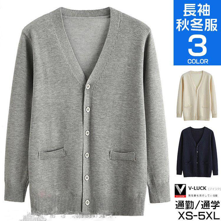スクールカーディガン メンズ 学生 男子 女子 カーディガン Vネック ニット ビジネス 制服 洗える 長袖 無地 紺 黒 Y Mooti 通販 Yahoo ショッピング