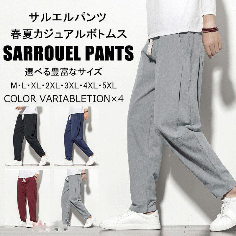 84 以上節約 サルエルパンツ メンズ おしゃれ ワイドパンツ 九分丈 ゆったり ボトムス 涼しいズボン 夏用 父の日 G Grafiti Si