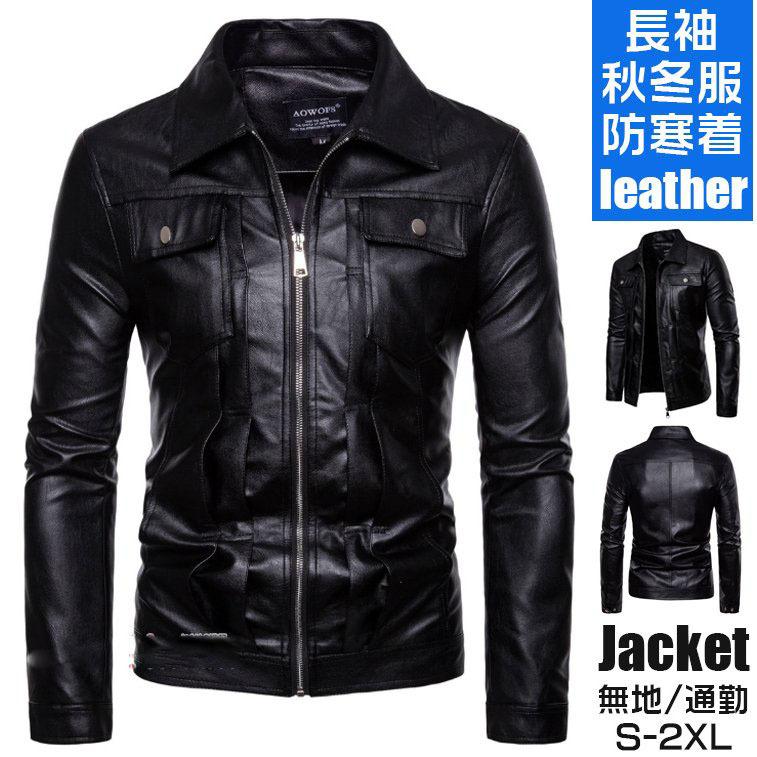 送料込 革ジャケット ライダースジャケット 秋服 メンズ バイクジャケット 革ジャケッ ライダースジャケット 秋服 メンズ バイクジャケット アウター 秋服 おしゃれ レザー 革ジャン ジャケット Www Solidarite Numerique Fr