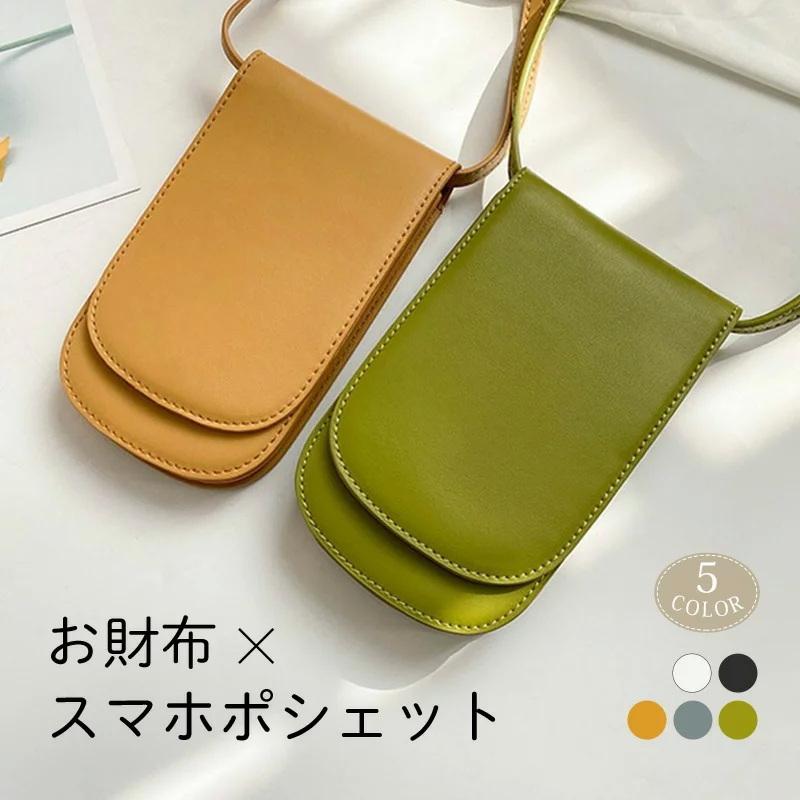 スマホポーチ レディース メンズ スマホショルダー お財布ショルダー お財布ポシェット おしゃれ ショルダー 肩掛け スマホ ケース 携帯 バック ポーチ カードケ 最適な材料