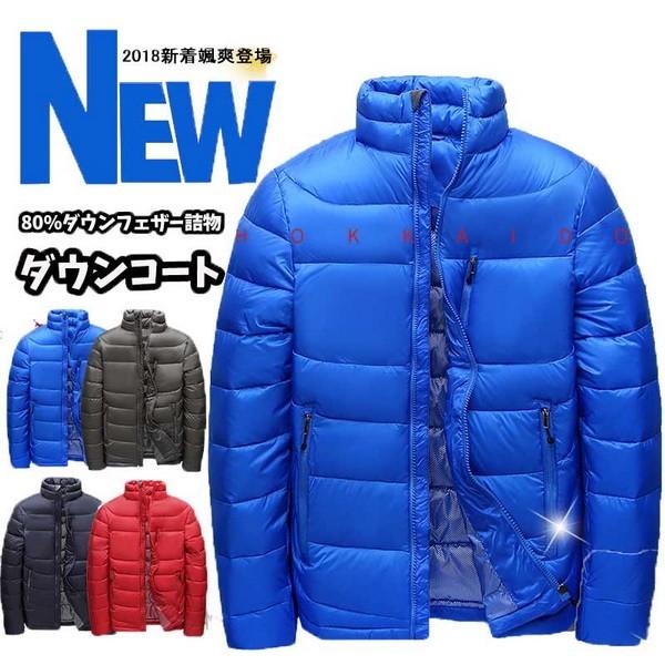 ダウンコート メンズ 軽量ダウンジャケット ファスナーコート フード付き アウター フェザー ショート丈 あったか 冬 防寒 18年秋冬新作 全商品オープニング価格