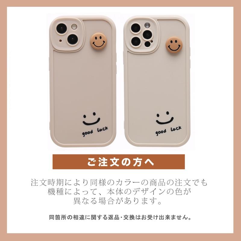 スマホケース iphone14 ケース 韓国 iphone13 ケース iphone12 ケース 携帯ケース iphone15 ケース シリコン スマイル ニコちゃん シンプル おしゃれ かわいい |  | 16