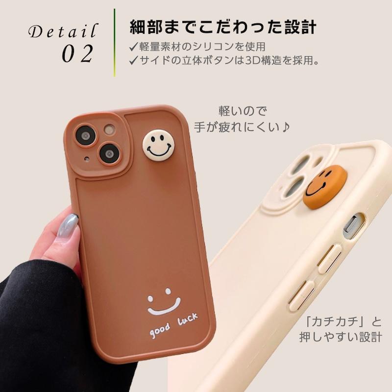 スマホケース iphone14 ケース 韓国 iphone13 ケース iphone12 ケース 携帯ケース iphone15 ケース シリコン スマイル ニコちゃん シンプル おしゃれ かわいい |  | 05