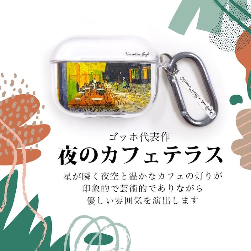 AirPods Pro3 ケース かわいい airpods pro2 第3世代 絵画 アート