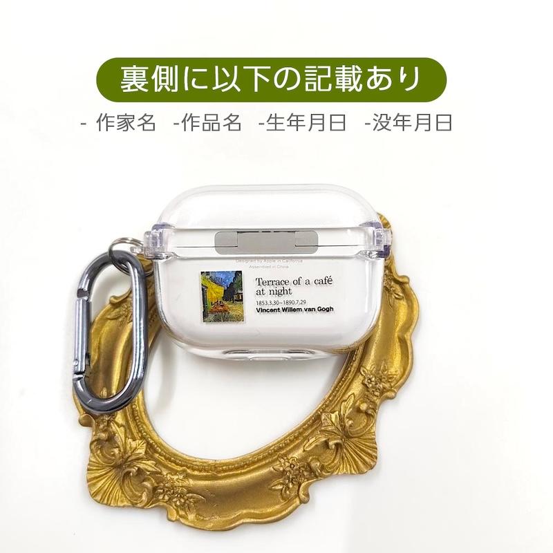 AirPods Pro3 ケース かわいい airpods pro2 第3世代 絵画 アート