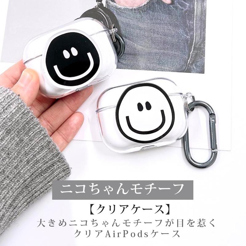 AirPods Pro3 ケース かわいい airpods pro2 第3世代 TPU スマイル