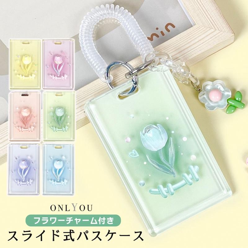 定期入れ カード入れ カードケース パスケース カード収納 IDケース