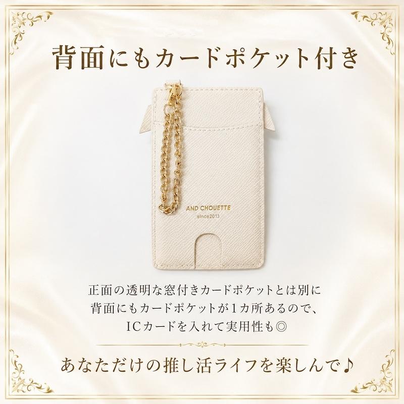 アンドシュエット &chouette パスケース カードケース IDケース 定期