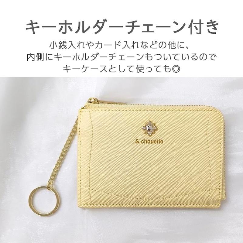アンドシュエット &chouette ビジュー シンプル フラグメントケース