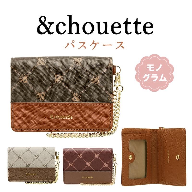 アンドシュエット &chouette パスケース カードケース IDケース 定期