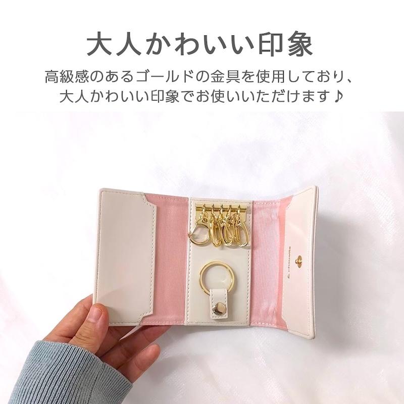 アンドシュエット &chouette バイカラー キーケース かがり ステッチ