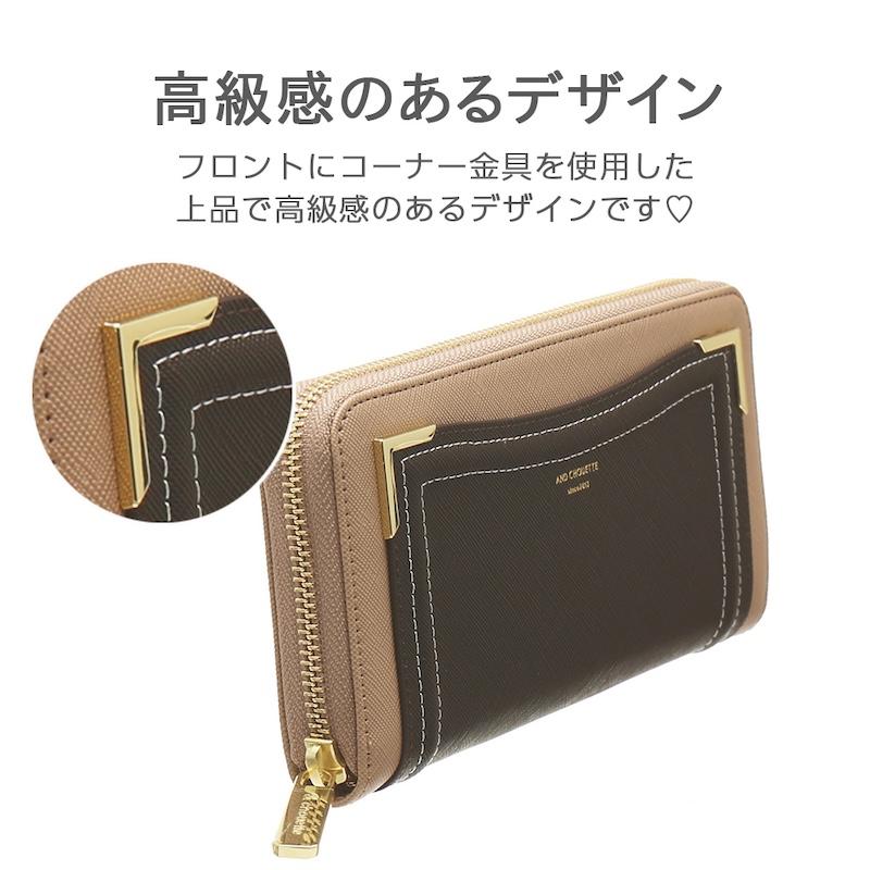 サマンサタバサ &シュエット ラウンド ファスナー 金具 バイカラー 長