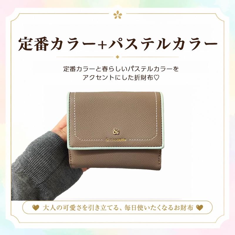 アンドシュエット chouette 折財布 財布 二つ折り 2つ折り アクセント