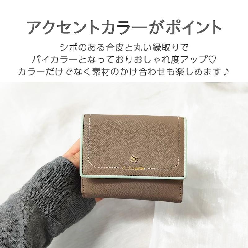 アンドシュエット chouette 折財布 財布 二つ折り 2つ折り アクセント