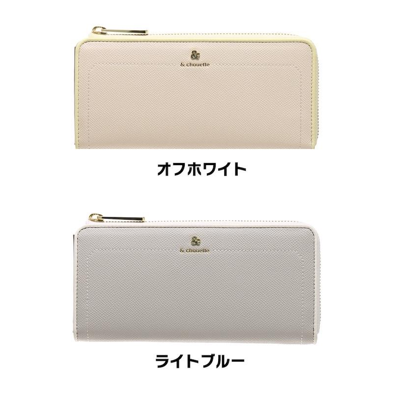 アンドシュエット chouette L字 ラウンド ファスナー アクセントカラー 