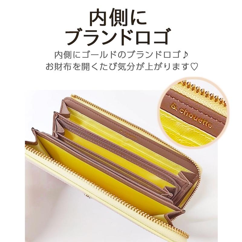 アンドシュエット chouette L字 ラウンド ファスナー アクセントカラー 