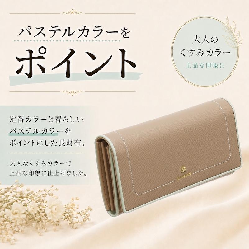 アンドシュエット chouette 長財布 財布 被せ かぶせ アクセントカラー