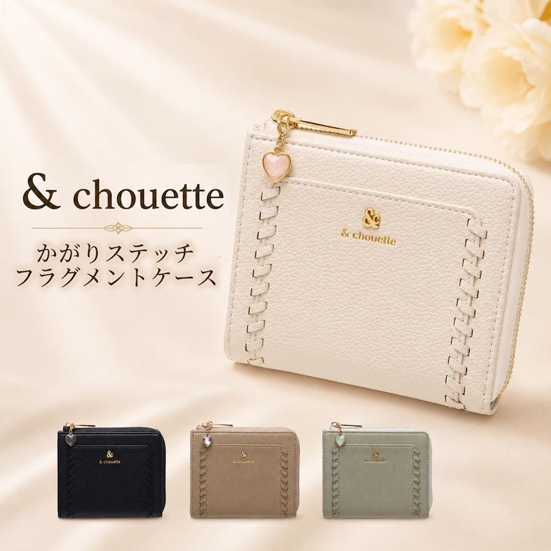 アンドシュエット &chouette ビジュー シンプル フラグメントケース かがり ステッチ ファスナー 鍵 小銭入れ レディース サマンサアンドシュエット 合皮 | 