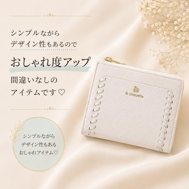 アンドシュエット &chouette ビジュー シンプル フラグメントケース かがり ステッチ ファスナー 鍵 小銭入れ レディース サマンサアンドシュエット 合皮 |  | 02
