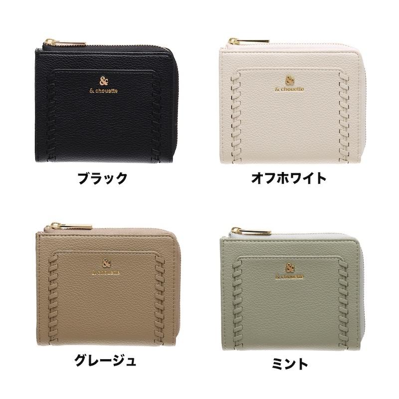 アンドシュエット &chouette ビジュー シンプル フラグメントケース かがり ステッチ ファスナー 鍵 小銭入れ レディース サマンサアンドシュエット 合皮 |  | 04