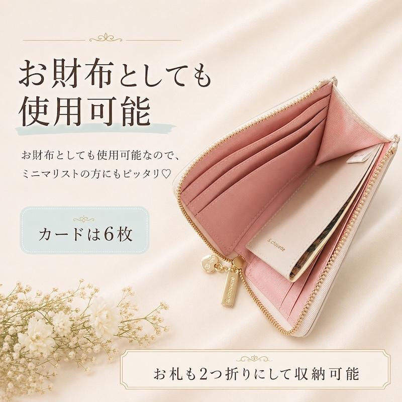 アンドシュエット &chouette ビジュー シンプル フラグメントケース かがり ステッチ ファスナー 鍵 小銭入れ レディース サマンサアンドシュエット 合皮 |  | 05