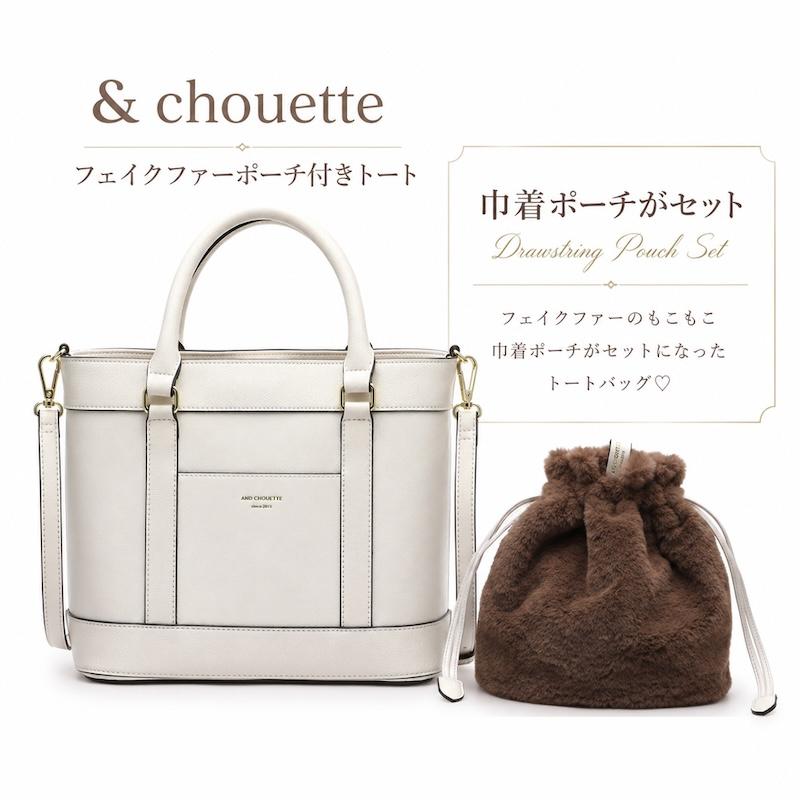 & chouette（アンドシュエット） サマンサタバサ &シュエット シンプル