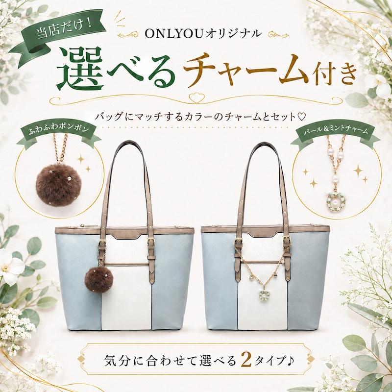 福袋Samantha&chouetteバッグ ２つと別売チャーム付き & chouette（アンドシュエット） サマンサタバサ &シュエット A4対応